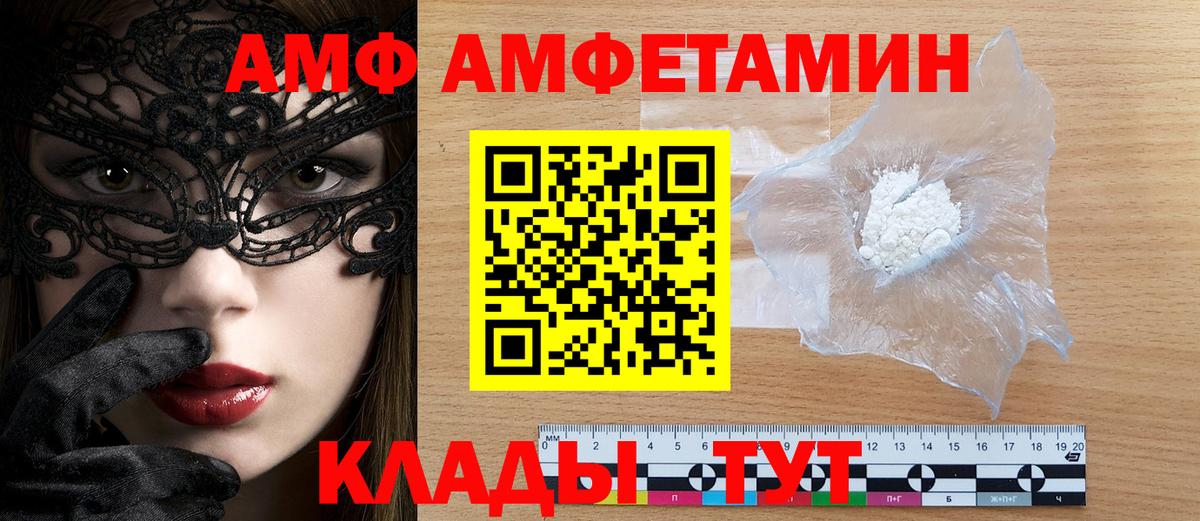 АМФЕТАМИН Розовый Солнечногорск