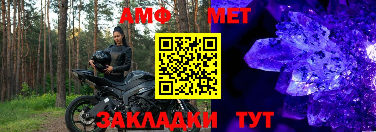 Солнечногорск  АМФ 98%  Вход с VPN 
