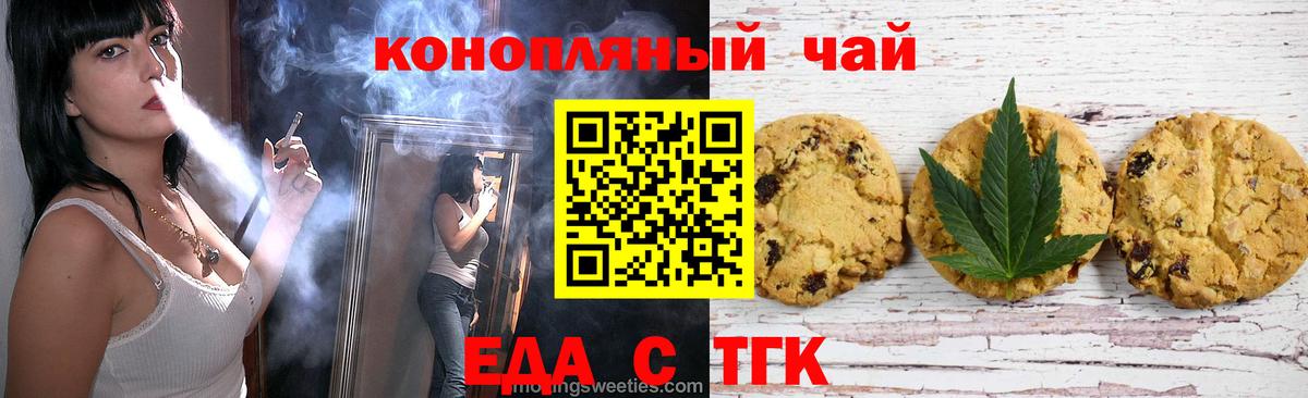 Солнечногорск  Cannafood конопля  Вход с VPN 