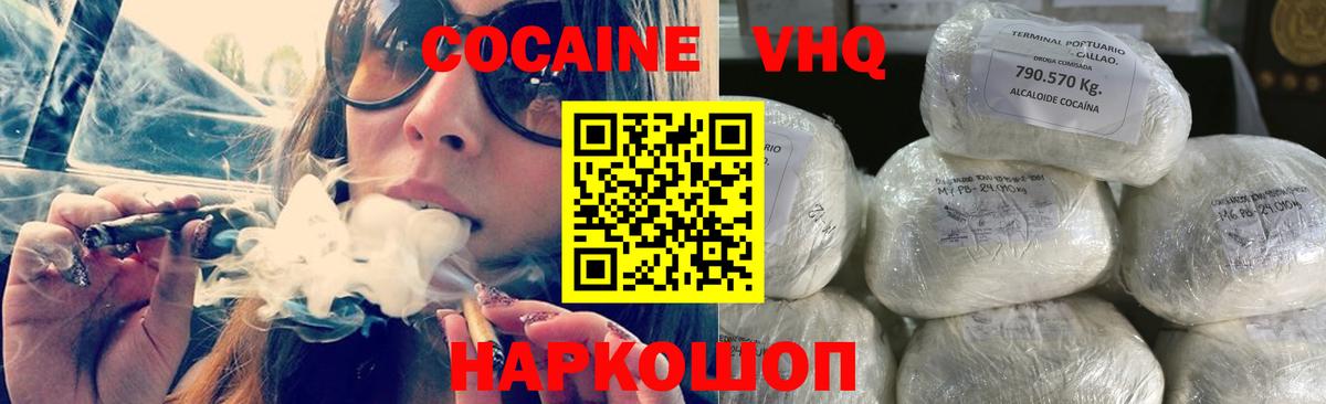 Cocaine FishScale Солнечногорск