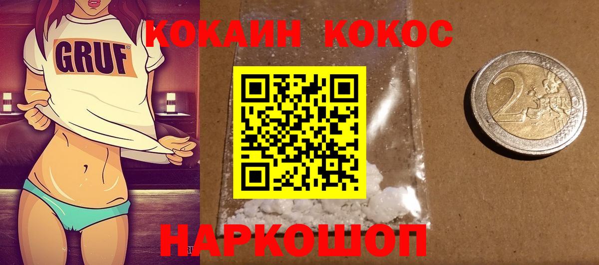 COCAIN Fish Scale  Вход с VPN  Кокаин FishScale  Солнечногорск 