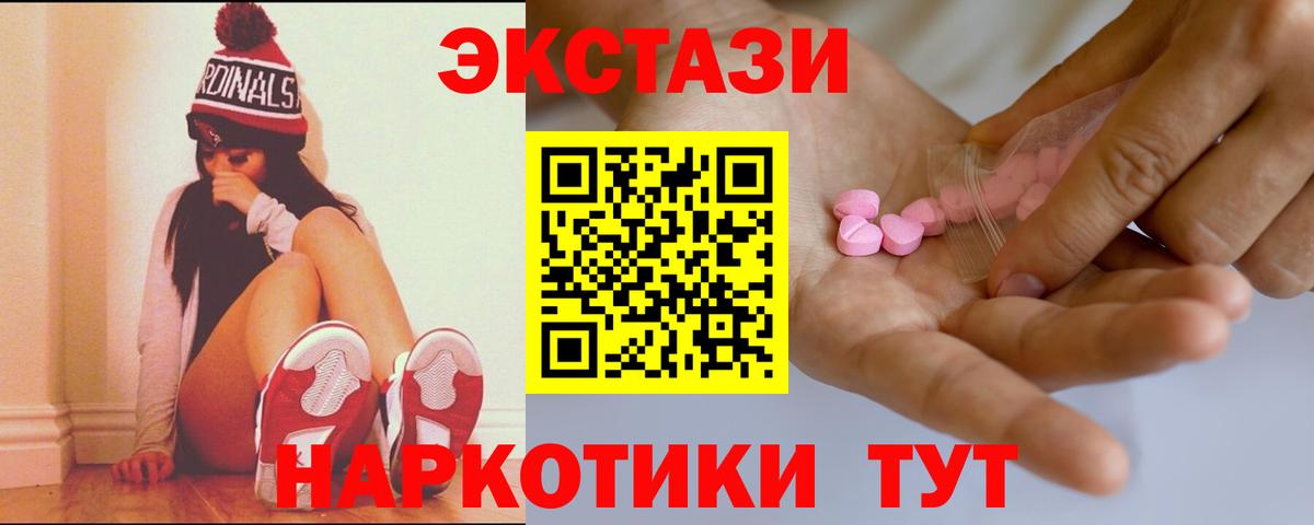 ЭКСТАЗИ круглые  omg tor  Вход с VPN  Солнечногорск  Экстази таблы 