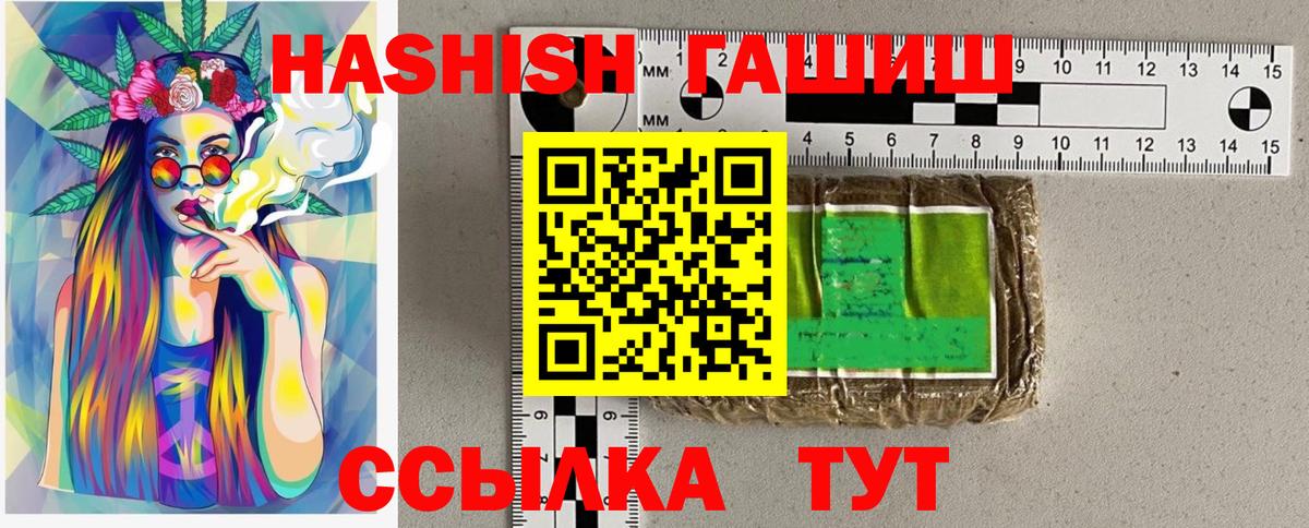 Солнечногорск  ГАШИШ AMNESIA HAZE  Гашиш Изолятор  Вход с VPN 