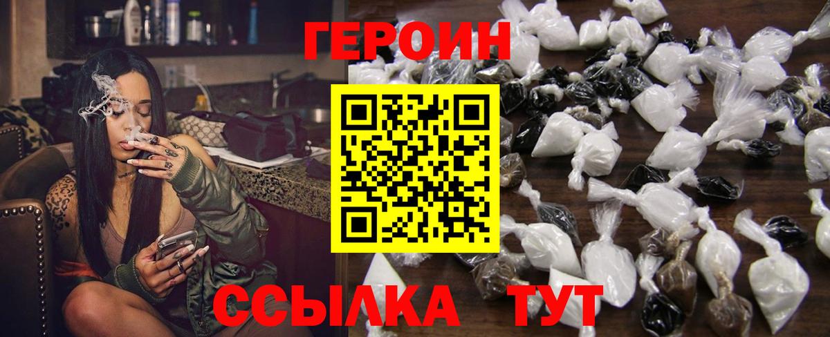 Солнечногорск  Героин белый  Вход с VPN 