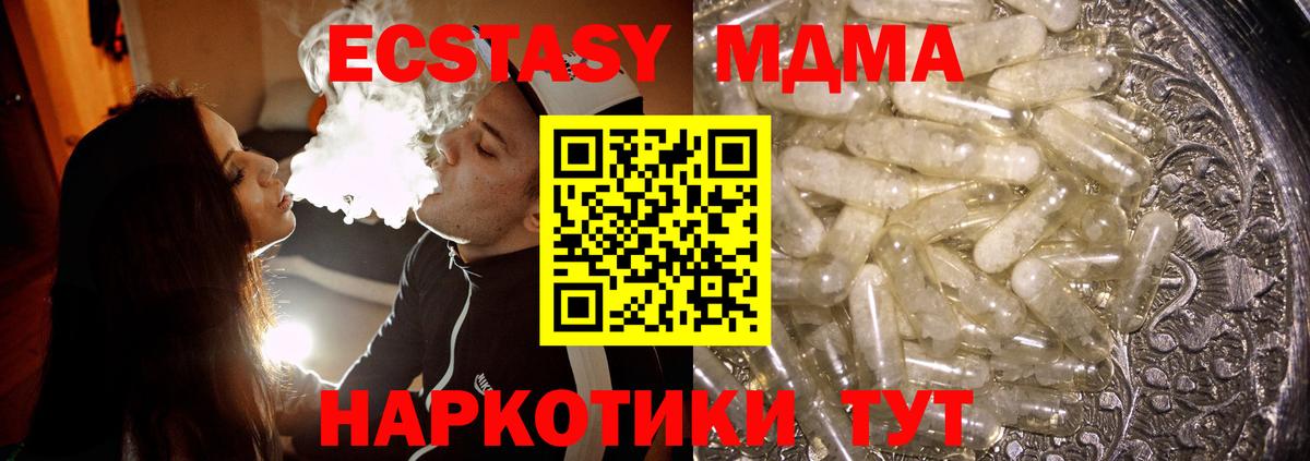 МДМА Molly Солнечногорск
