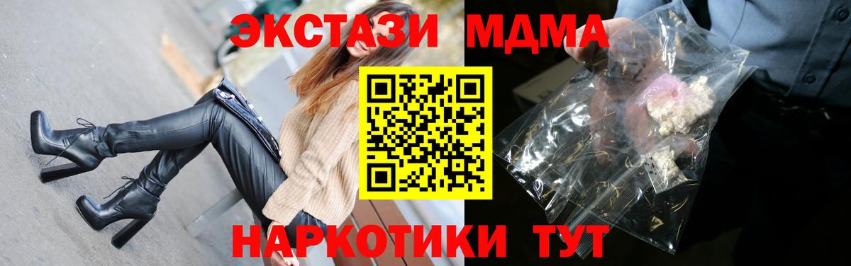 MDMA Molly  МДМА VHQ  Солнечногорск  Вход с VPN 