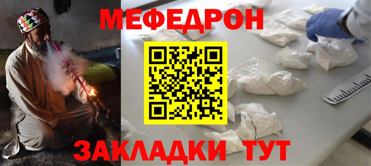 МЕФ  Мефедрон мука  Вход с VPN  сколько стоит  Солнечногорск 