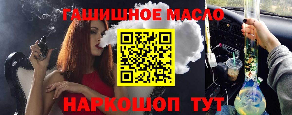 ТГК гашишное масло Солнечногорск